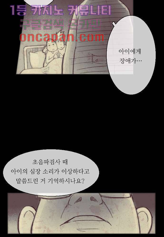 공기심장 1화 3