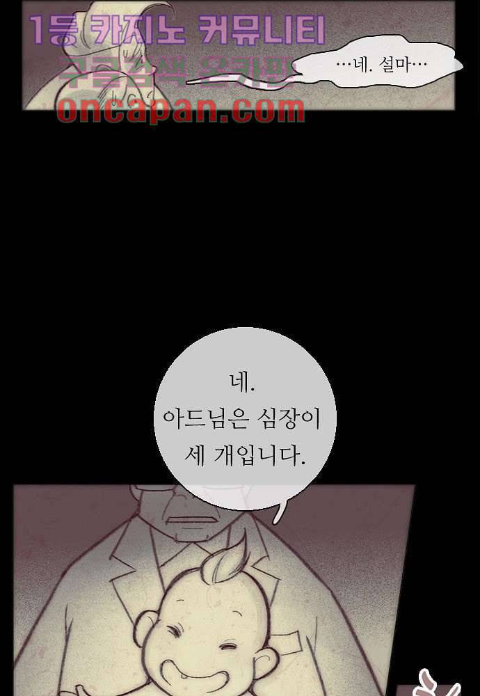공기심장 1화 4