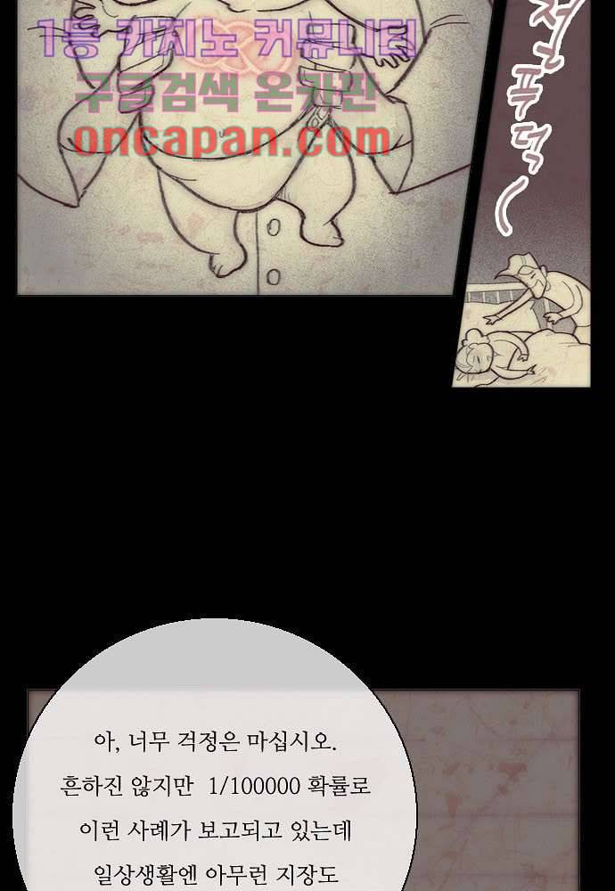 공기심장 1화 5