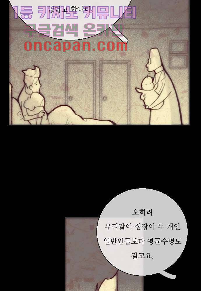 공기심장 1화 6