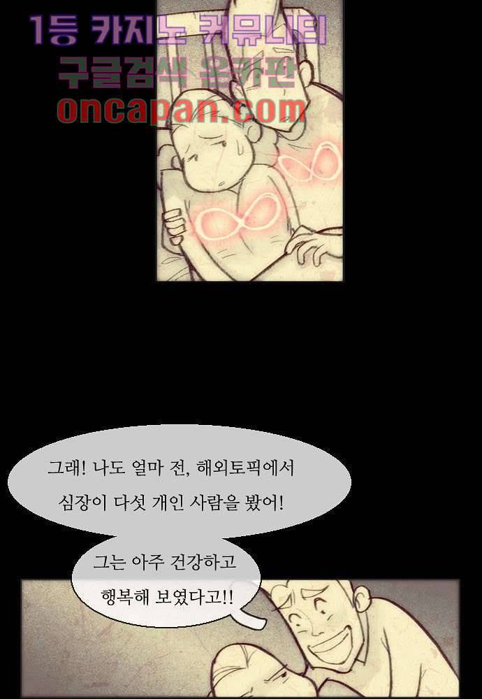 공기심장 1화 7