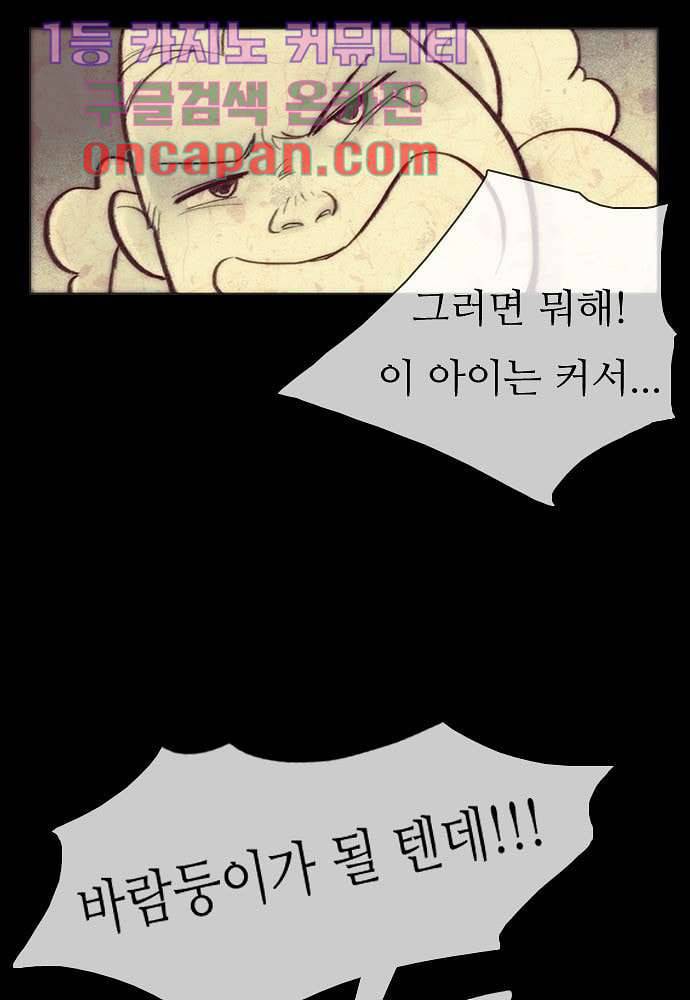 공기심장 1화 8