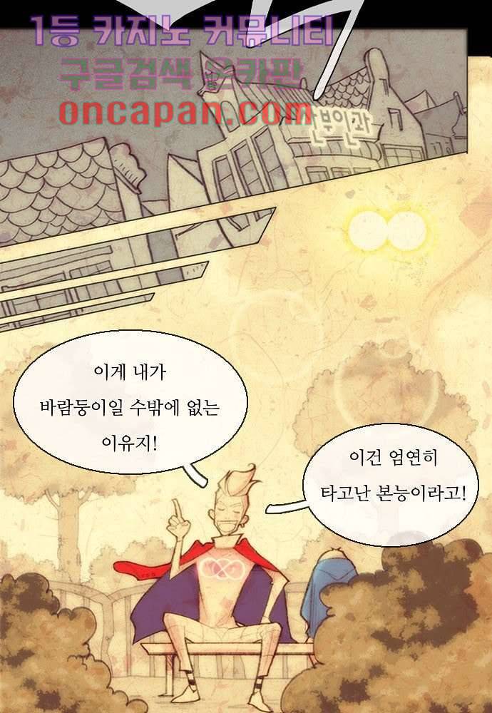 공기심장 1화 9