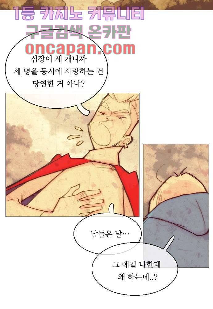공기심장 1화 10