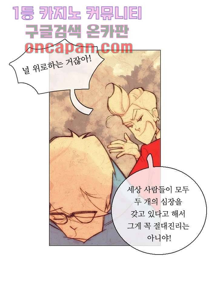 공기심장 1화 11