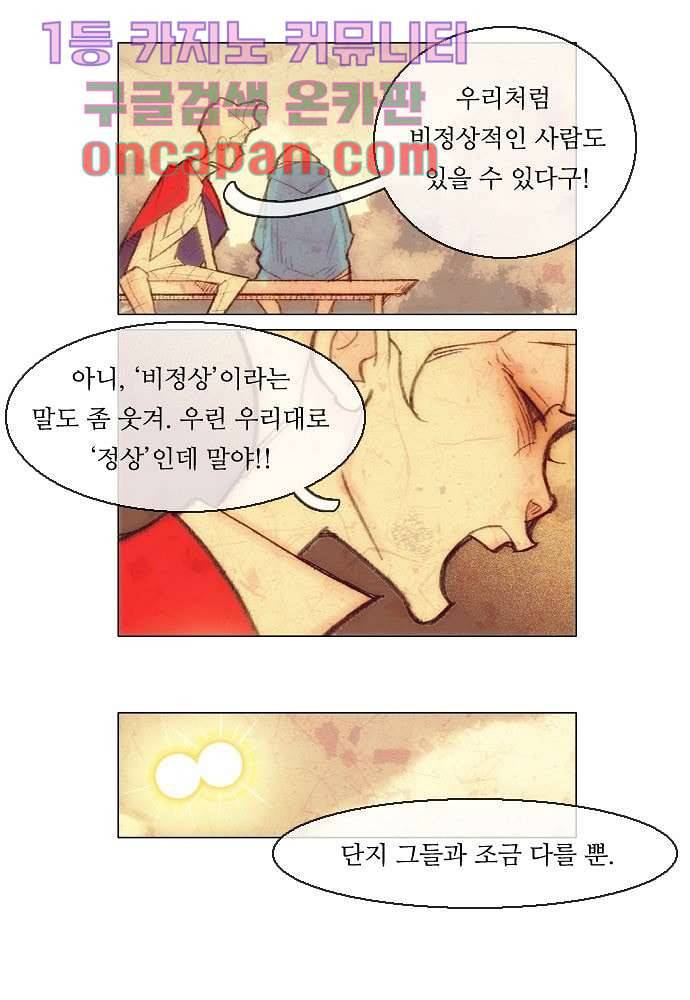 공기심장 1화 12