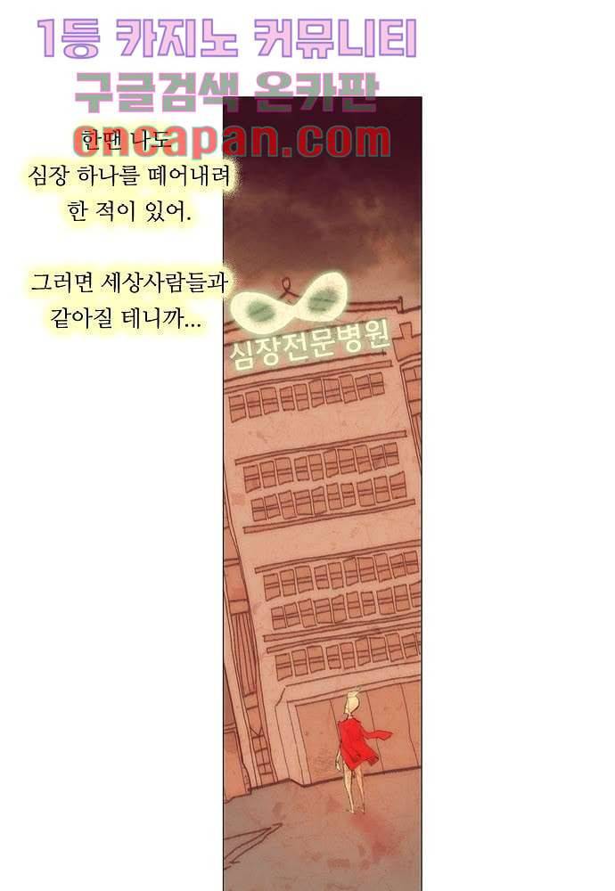 공기심장 1화 13
