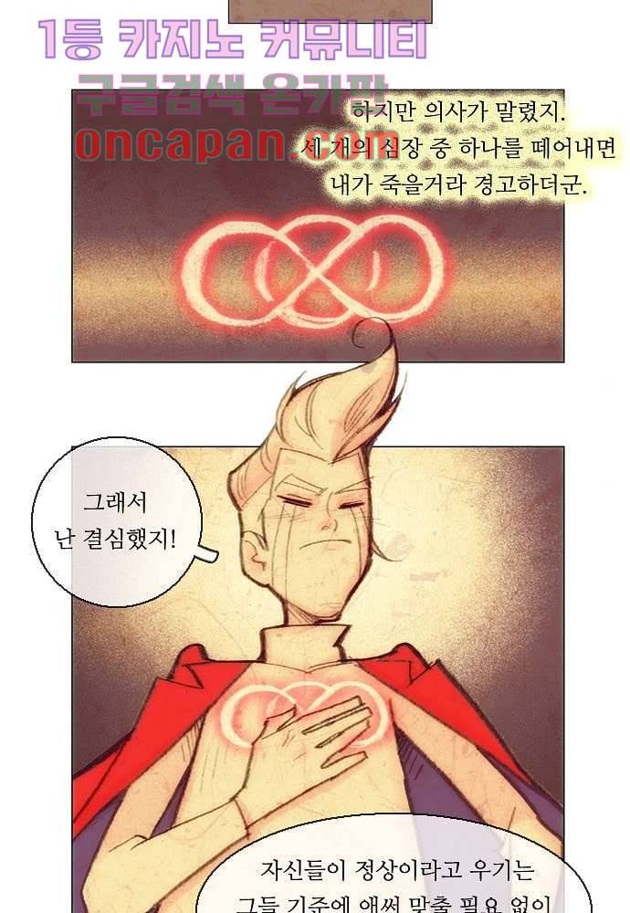 공기심장 1화 14