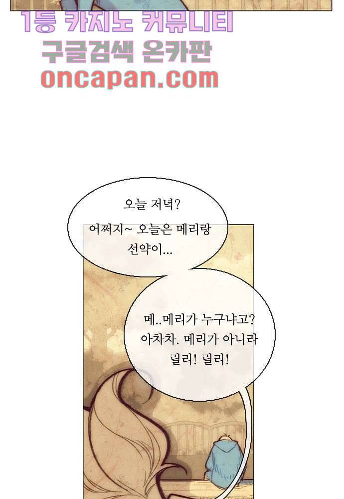 공기심장 1화 16