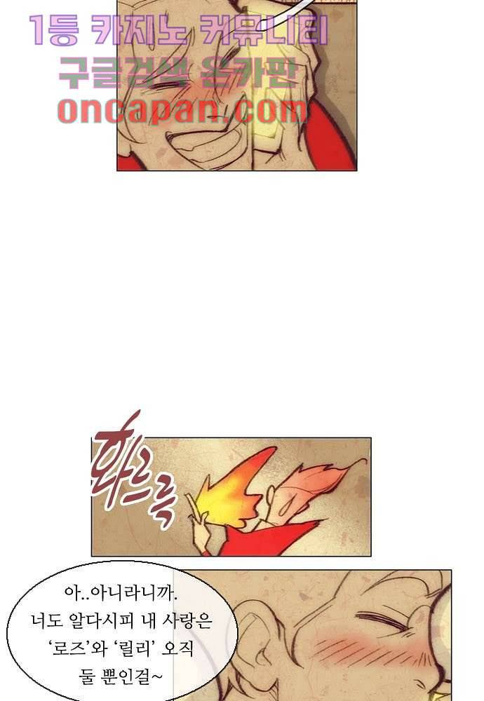 공기심장 1화 17
