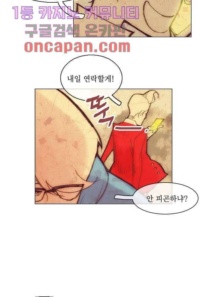 공기심장 1화 18