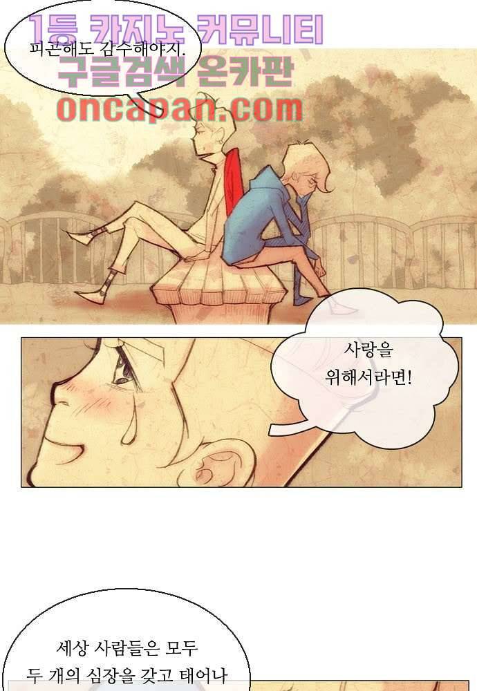 공기심장 1화 19