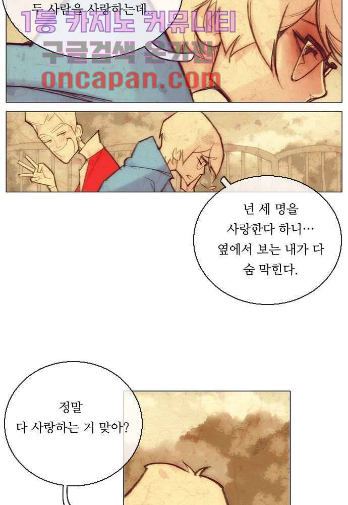 공기심장 1화 20