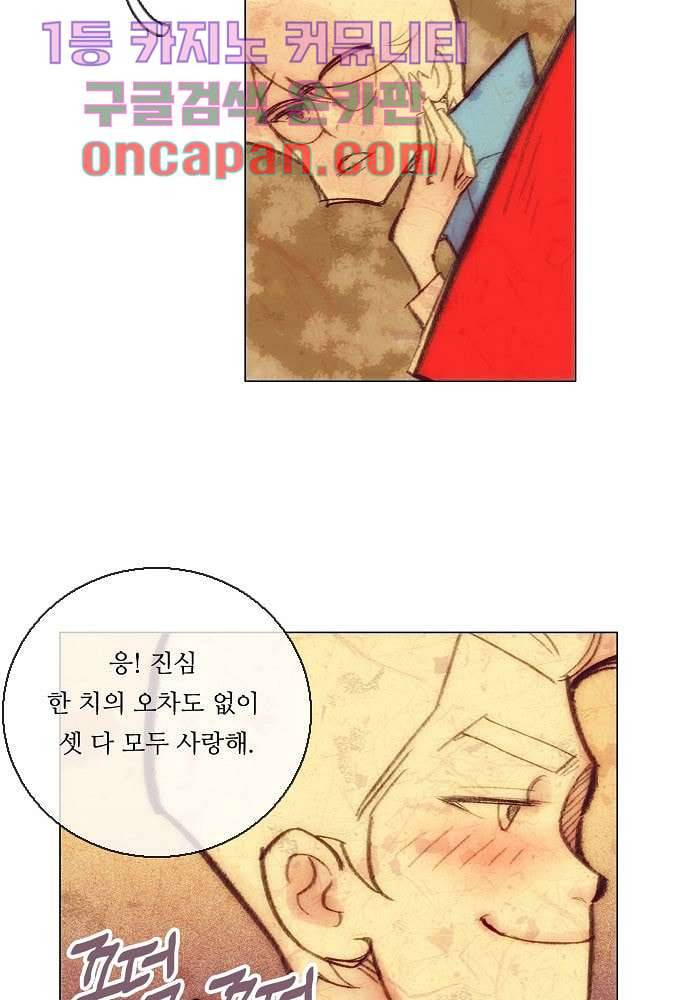 공기심장 1화 21