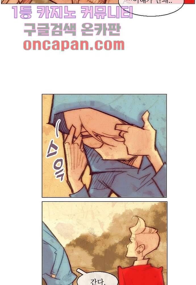 공기심장 1화 23