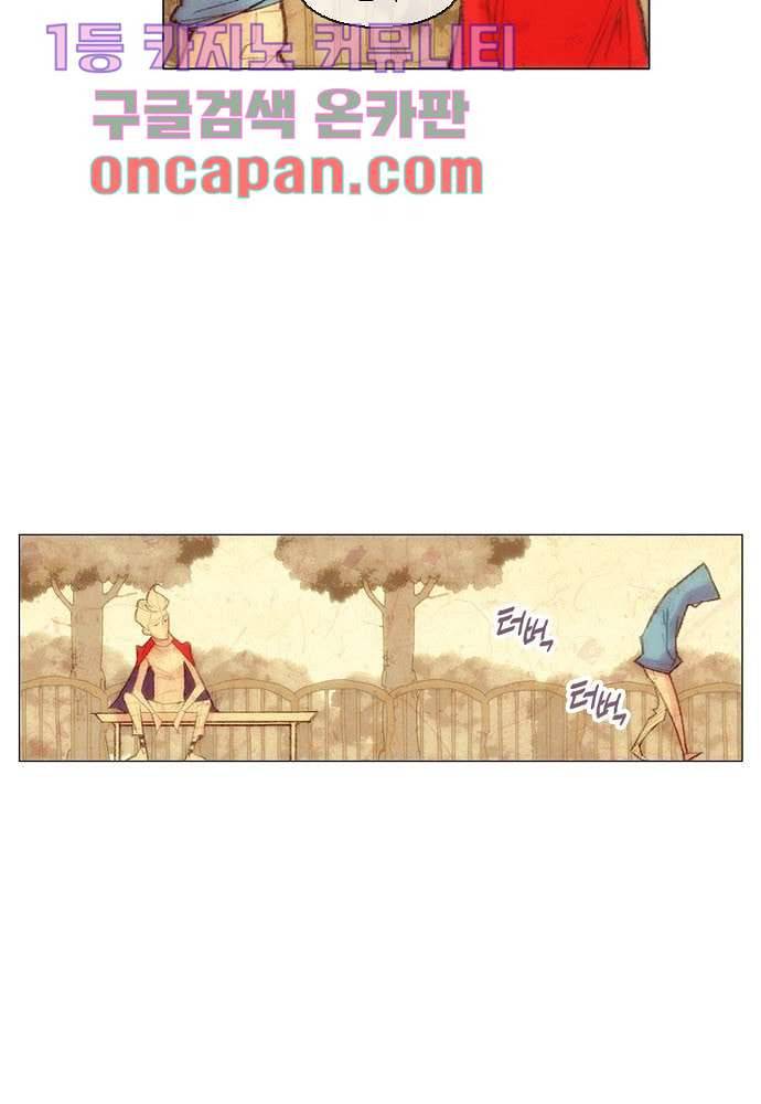 공기심장 1화 24