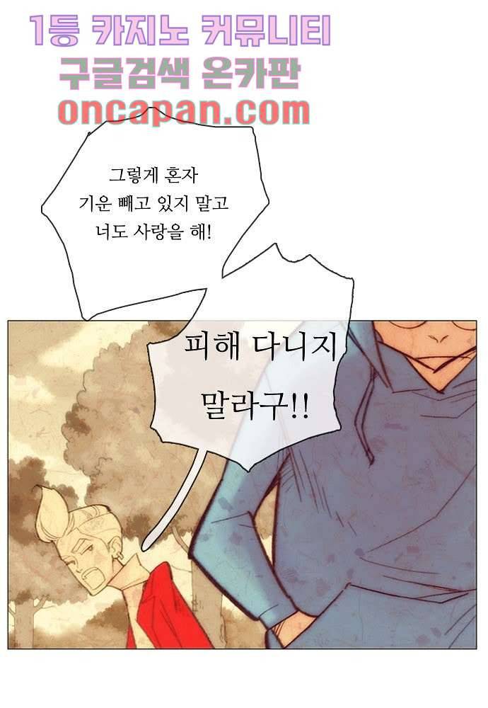 공기심장 1화 25