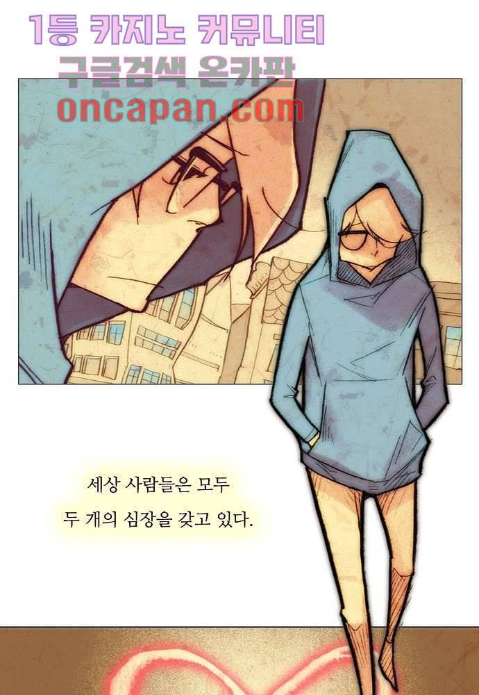 공기심장 1화 30