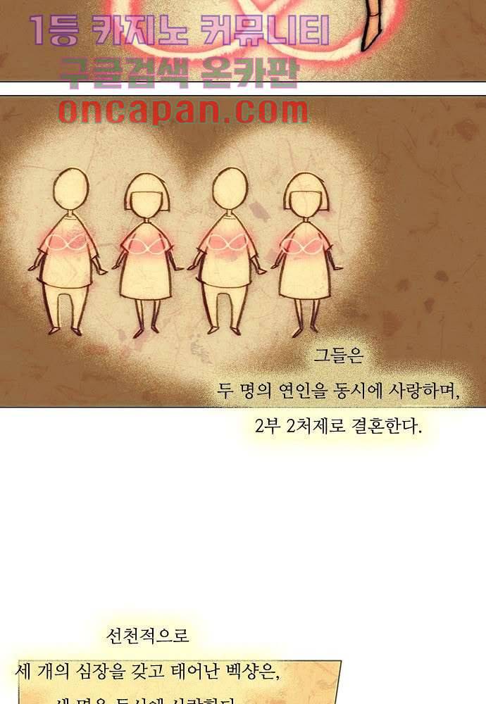 공기심장 1화 31