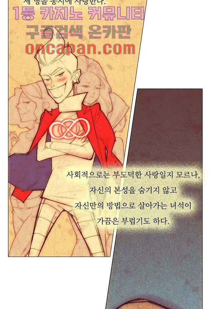 공기심장 1화 32