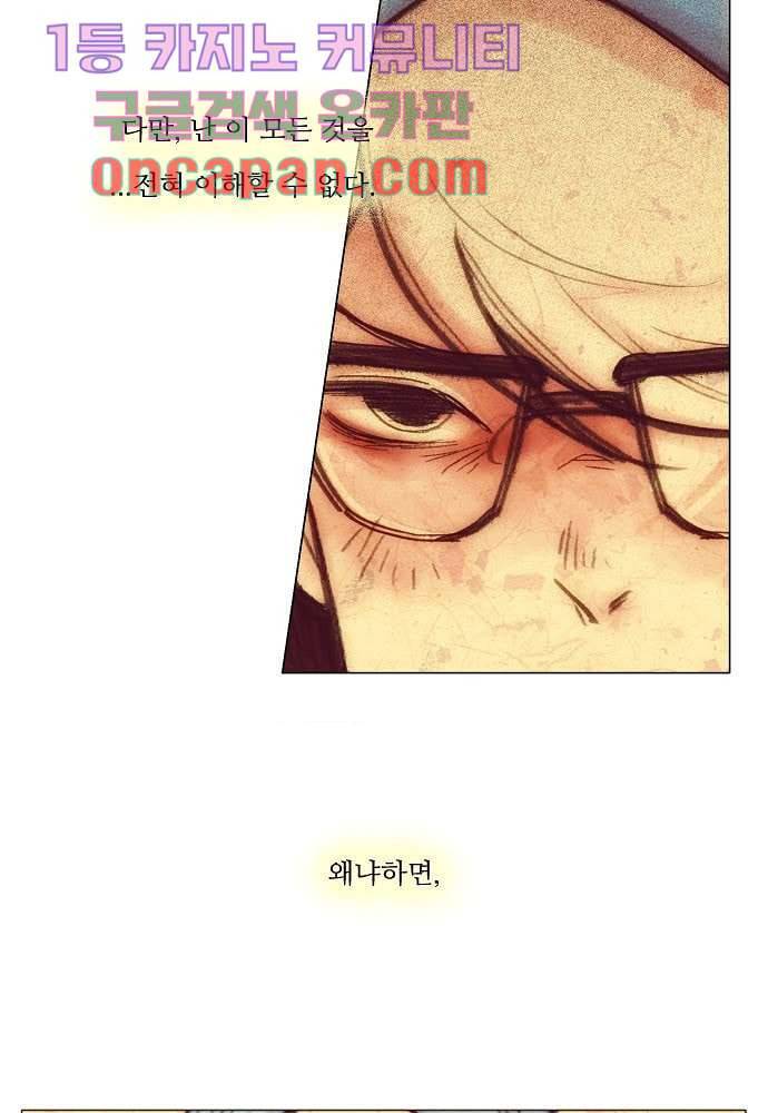 공기심장 1화 33