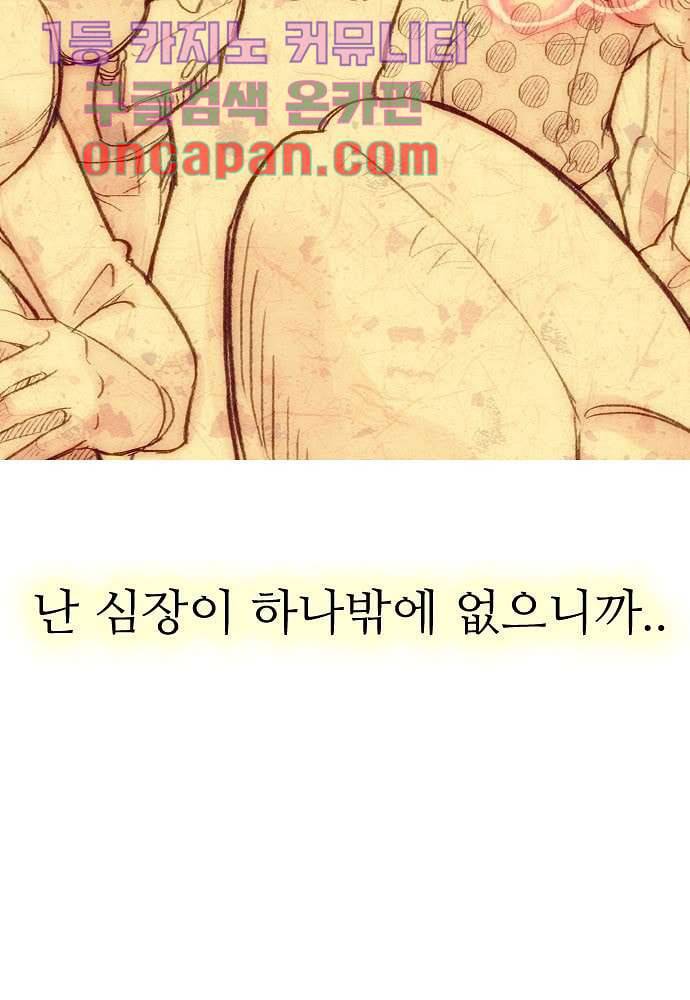 공기심장 1화 39