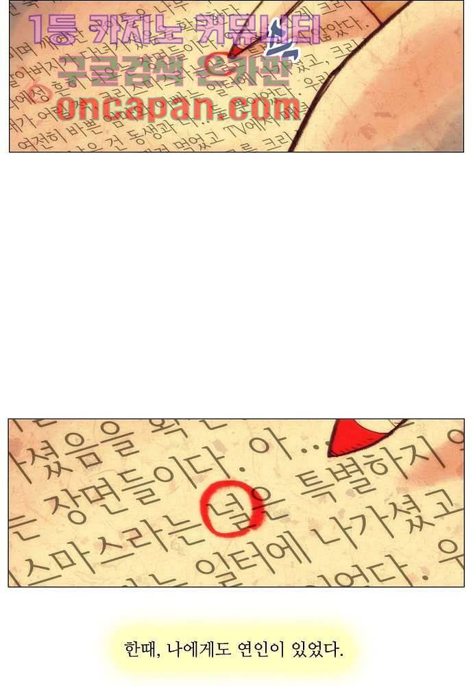 공기심장 1화 44