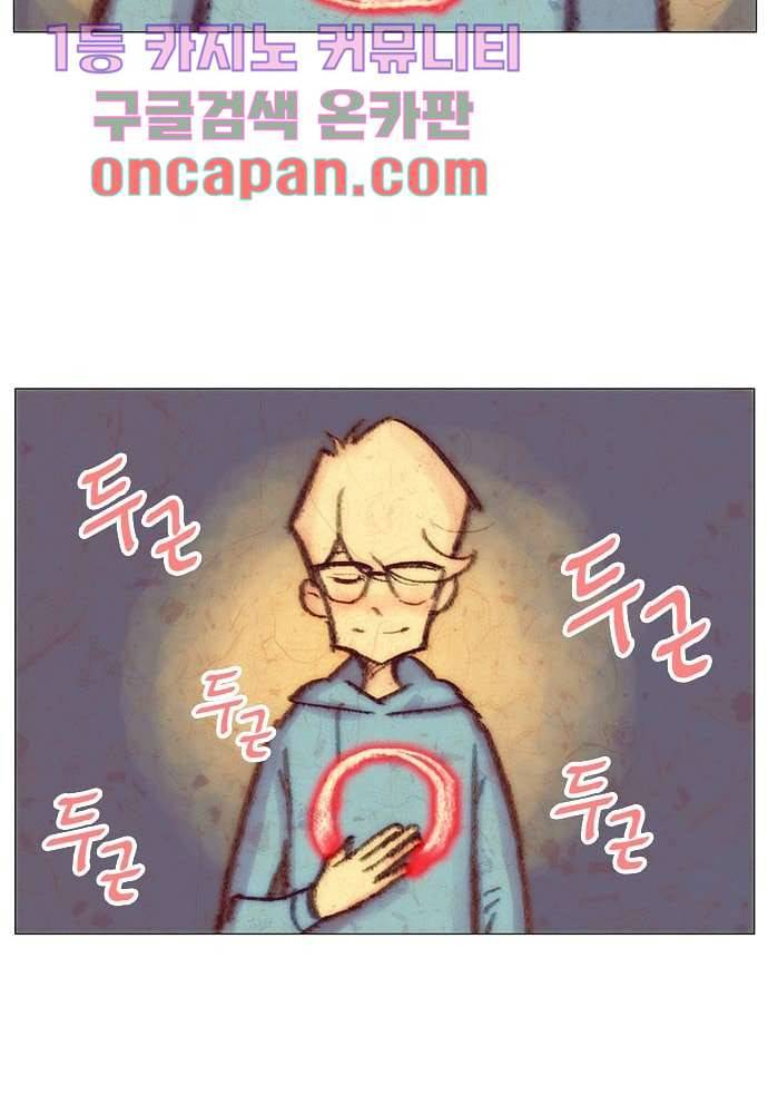공기심장 1화 46