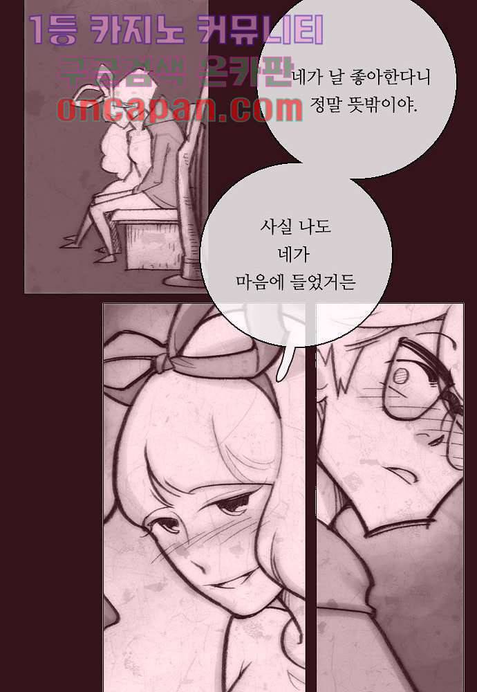 공기심장 1화 49