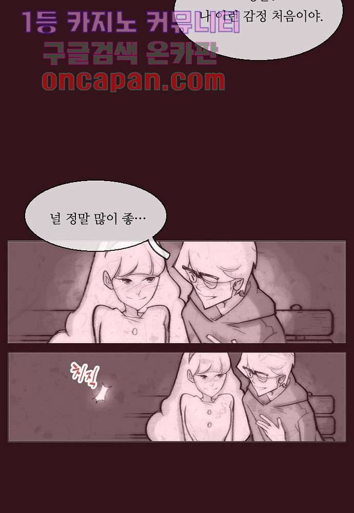 공기심장 1화 51