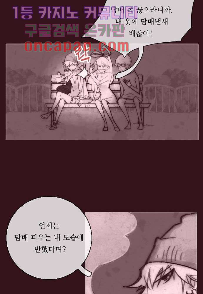공기심장 1화 54
