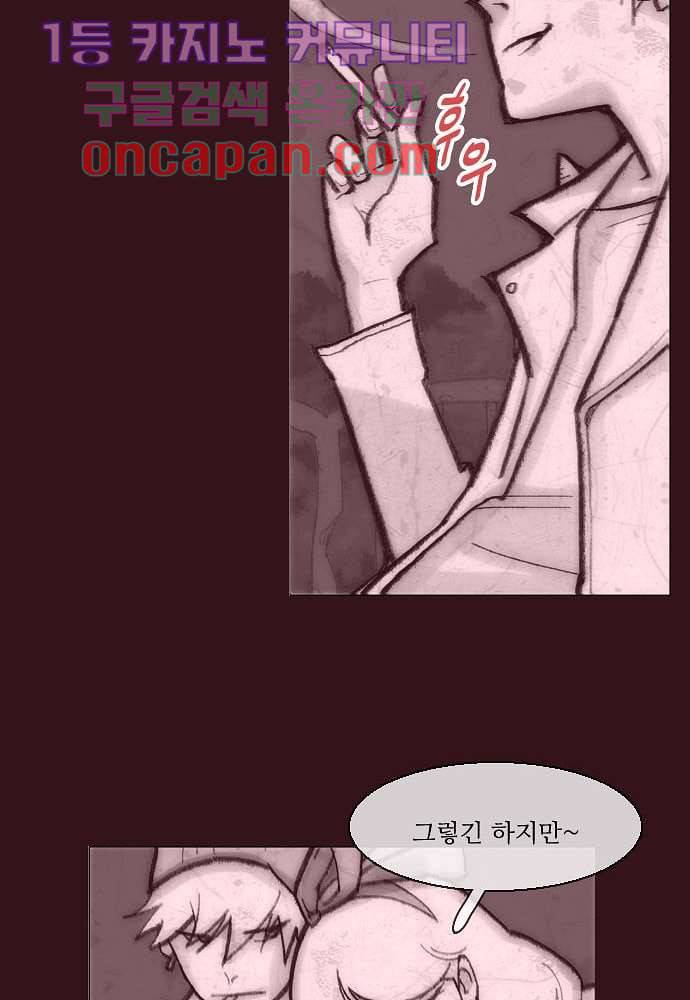공기심장 1화 55
