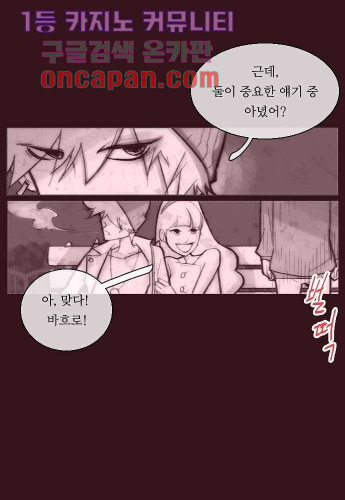 공기심장 1화 60
