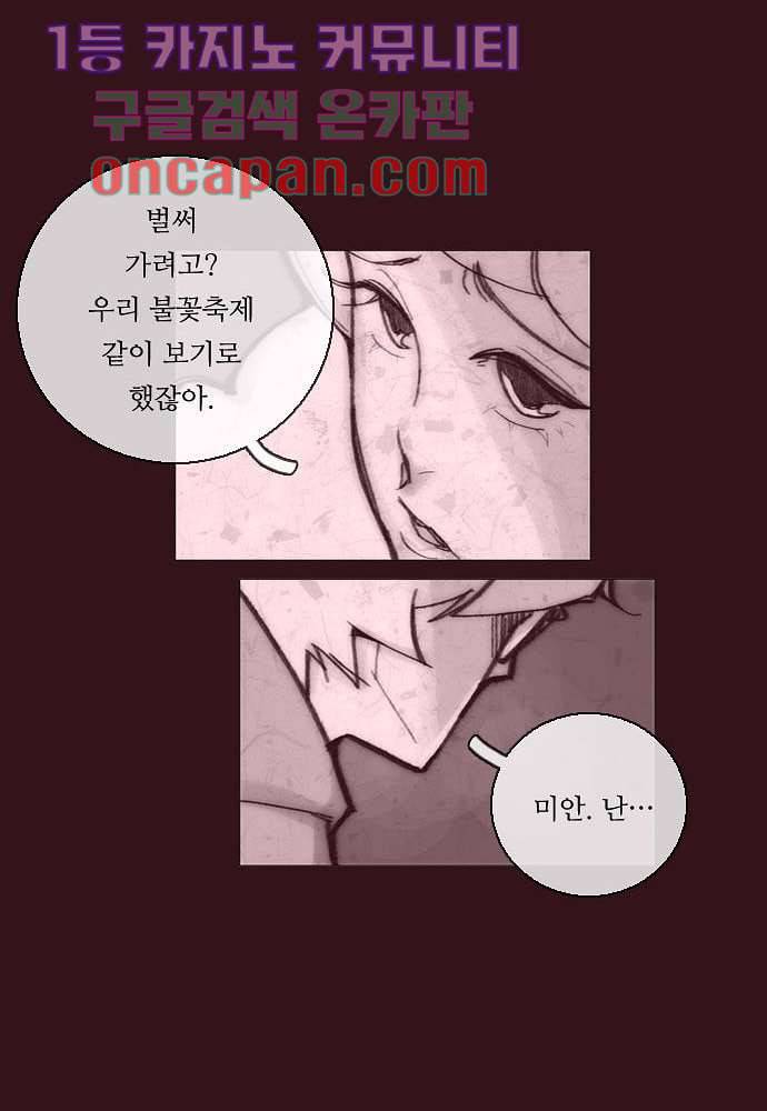 공기심장 1화 62