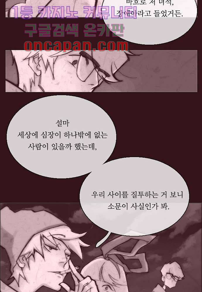 공기심장 1화 65