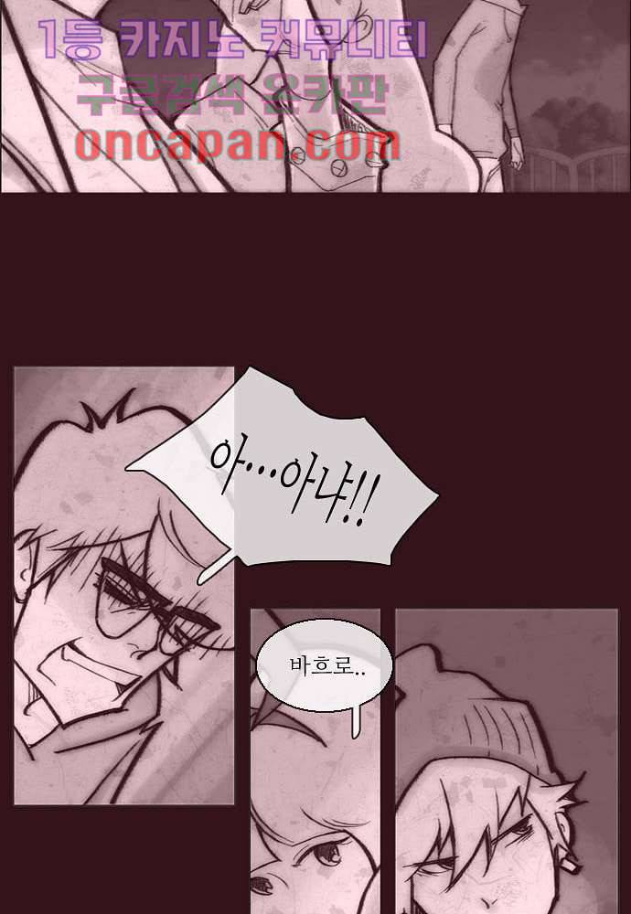 공기심장 1화 66