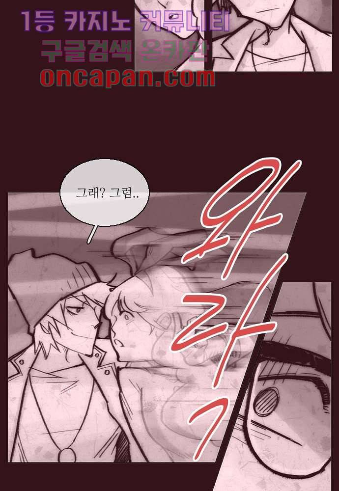 공기심장 1화 67