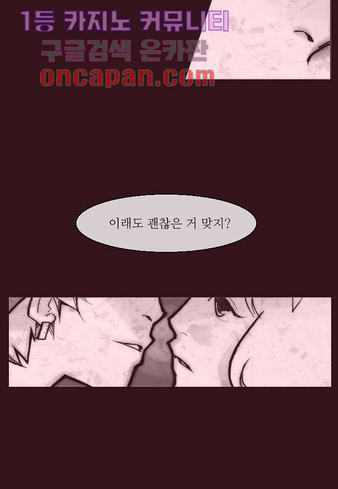 공기심장 1화 68