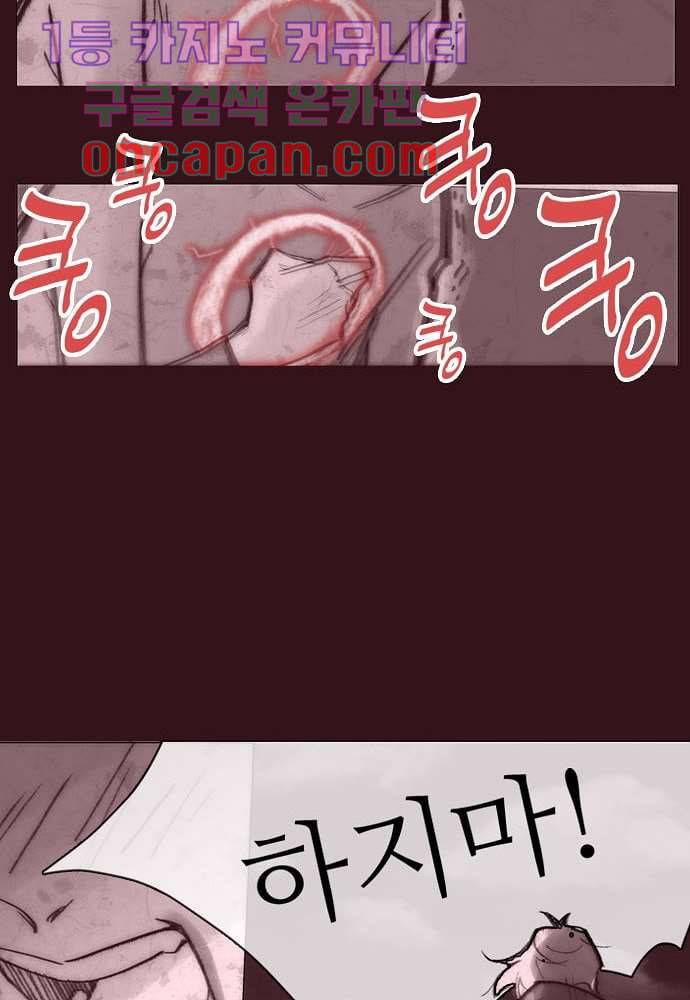 공기심장 1화 71
