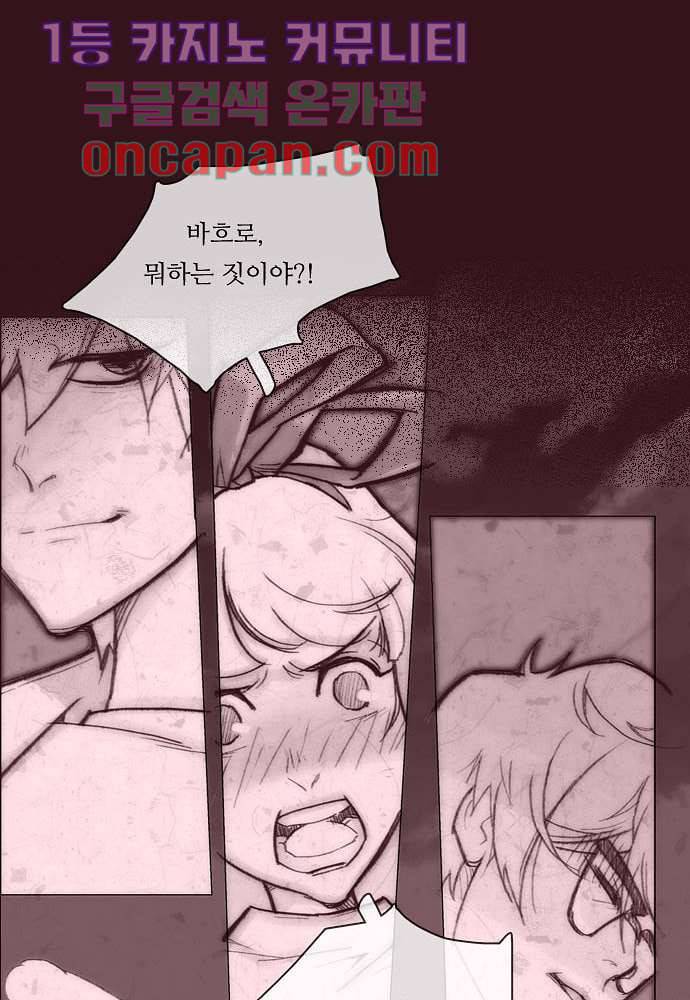 공기심장 1화 73