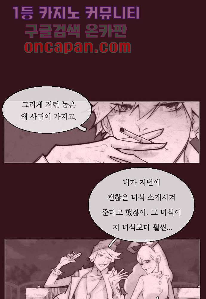 공기심장 1화 75