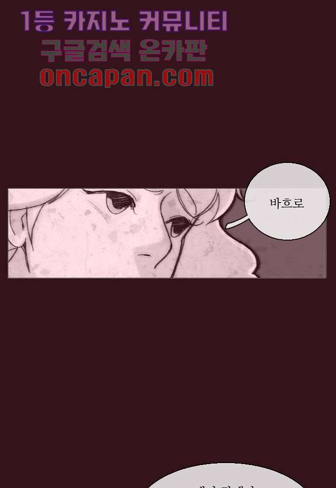 공기심장 1화 77