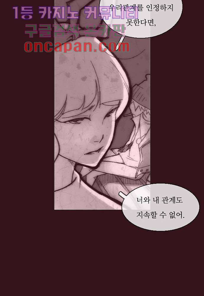 공기심장 1화 79