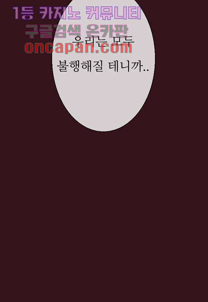 공기심장 1화 81