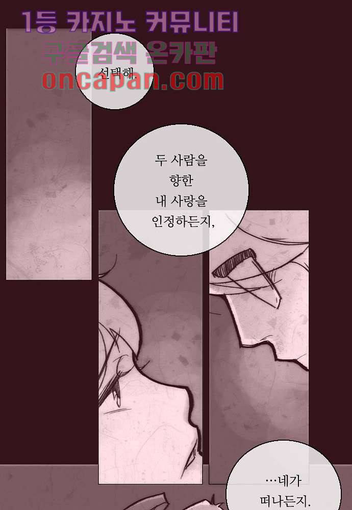 공기심장 1화 82