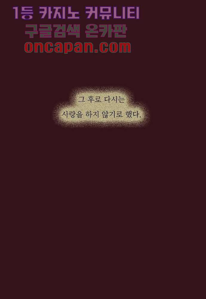공기심장 1화 90