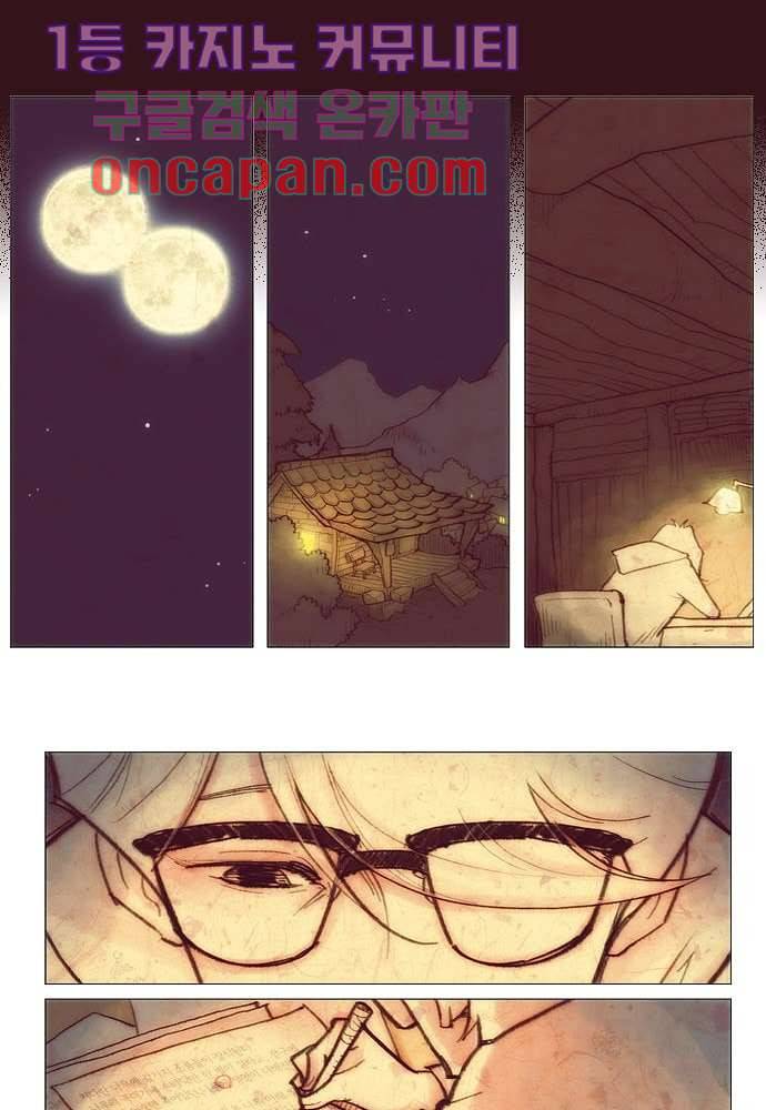 공기심장 1화 91