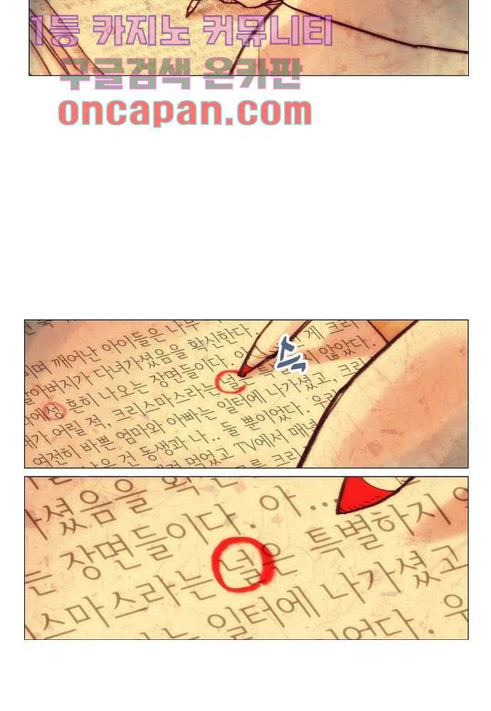 공기심장 1화 92