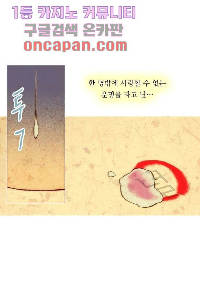 공기심장 1화 93