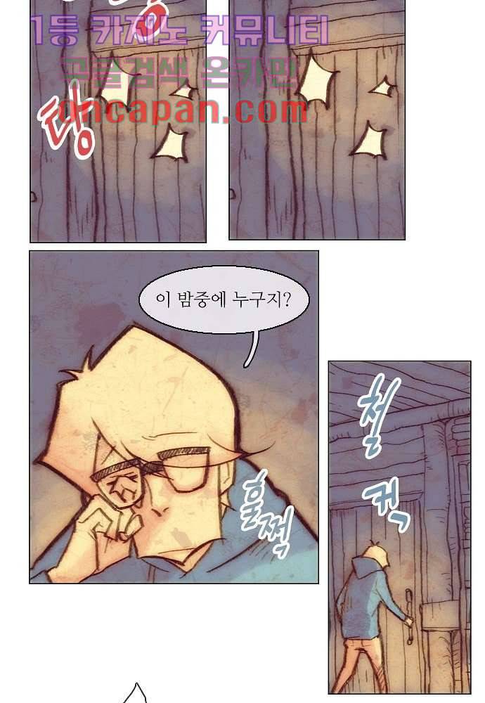 공기심장 1화 95